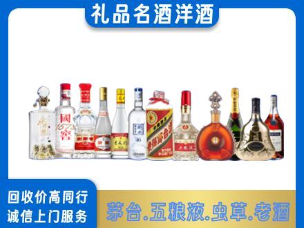 武威天祝县回收哪些高档名酒