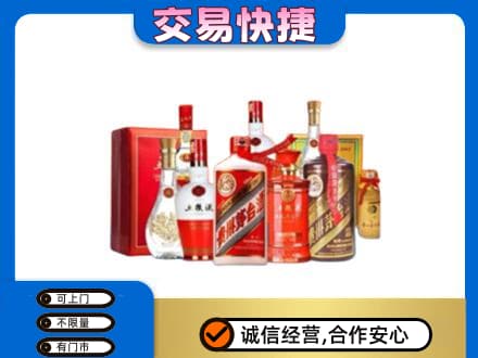 武威天祝县名酒回收酒水.jpg