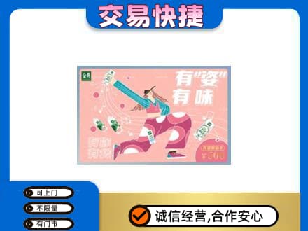 武威天祝县上门回收伊利购物卡