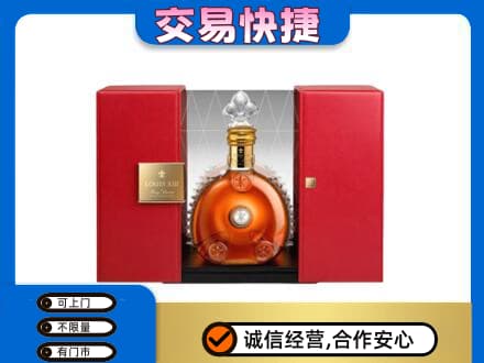 武威天祝县高价回收路易十三礼盒