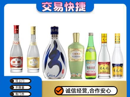 武威天祝县回收汾酒多少钱