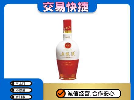 武威天祝县回收五粮液多少钱