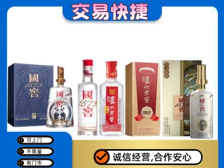 武威天祝县高价回收国窖酒