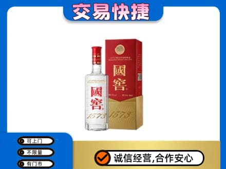 武威天祝县回收国窖1573公司