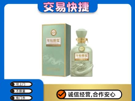 武威天祝县高价回收古井贡