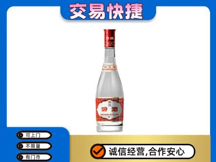 武威天祝县高价回收汾酒红盖