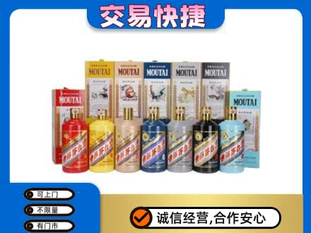 武威天祝县回收生肖茅台酒