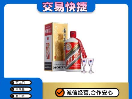 武威天祝县回收茅台酒价格