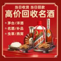 武威天祝县远登烟酒商行
